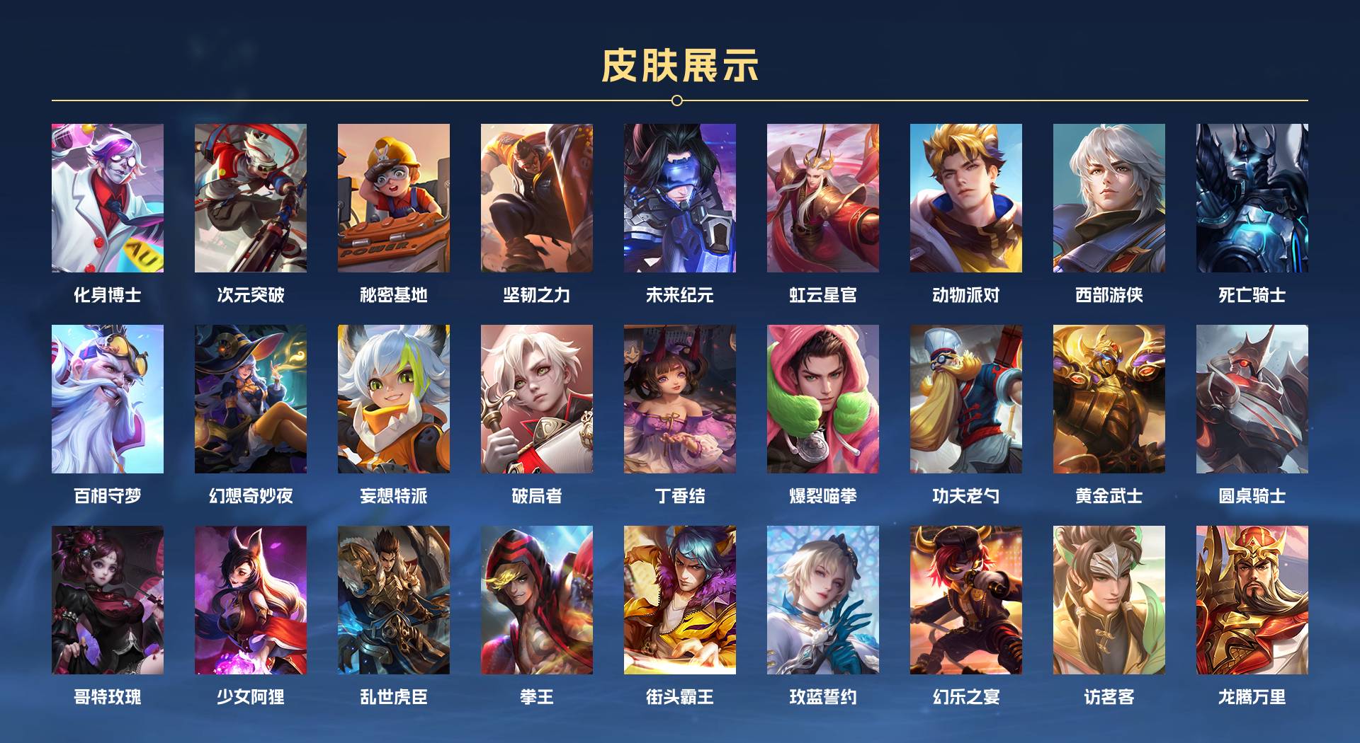 WZ3113485王者荣耀账号详情图4 WZ3113485王者荣耀账号详情图4