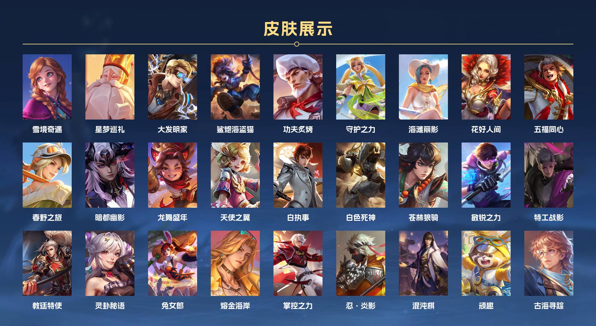 WZ3113485王者荣耀账号详情图5 WZ3113485王者荣耀账号详情图5