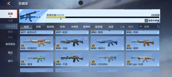 枪战王者账号安卓VX极品狙号