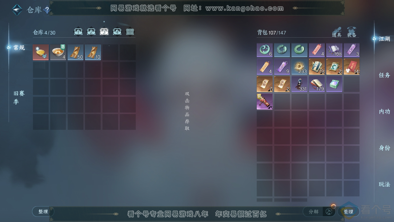 NSH312479逆水寒手游账号详情图4 NSH312479逆水寒手游账号详情图4