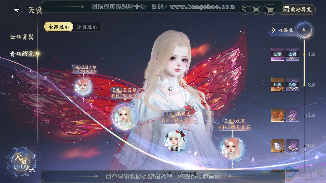 NSH312479逆水寒手游账号详情图23 NSH312479逆水寒手游账号详情图23