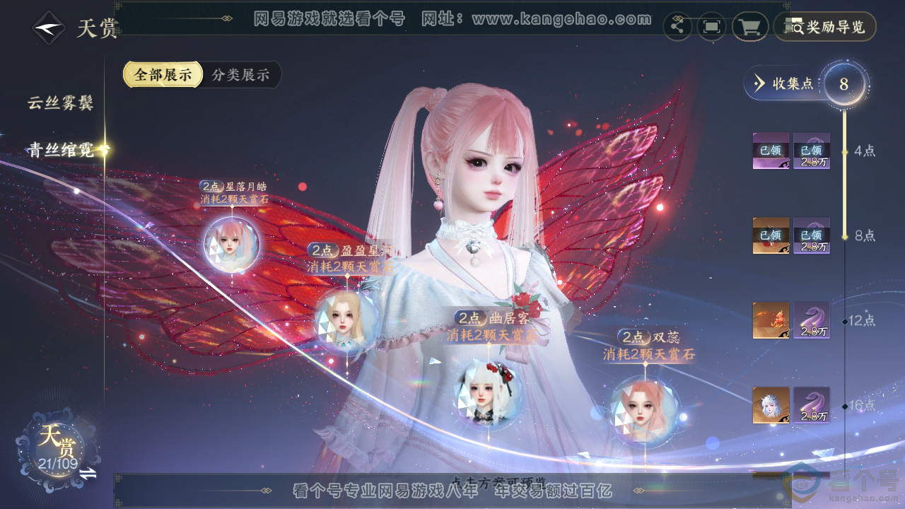 NSH312479逆水寒手游账号详情图22 NSH312479逆水寒手游账号详情图22