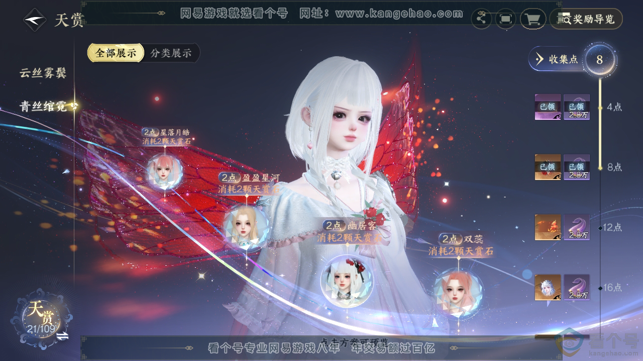 NSH312479逆水寒手游账号详情图24 NSH312479逆水寒手游账号详情图24