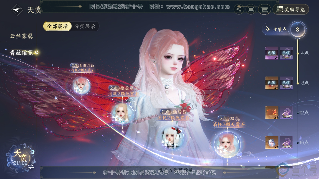 NSH312479逆水寒手游账号详情图25 NSH312479逆水寒手游账号详情图25
