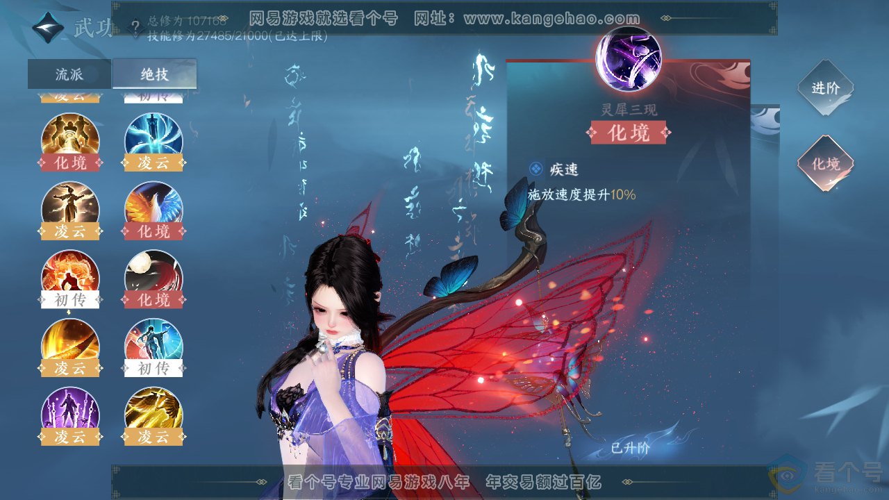 NSH312479逆水寒手游账号详情图27 NSH312479逆水寒手游账号详情图27