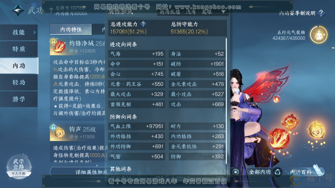 NSH312479逆水寒手游账号详情图29 NSH312479逆水寒手游账号详情图29