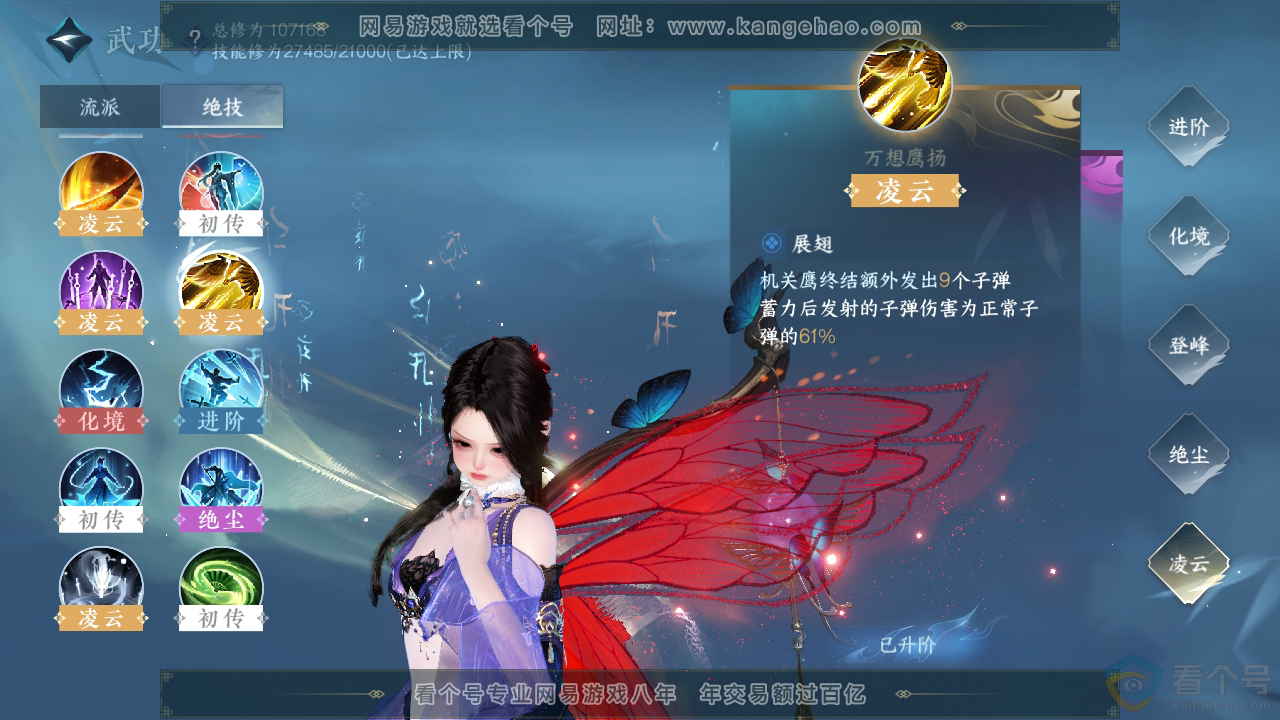 NSH312479逆水寒手游账号详情图28 NSH312479逆水寒手游账号详情图28