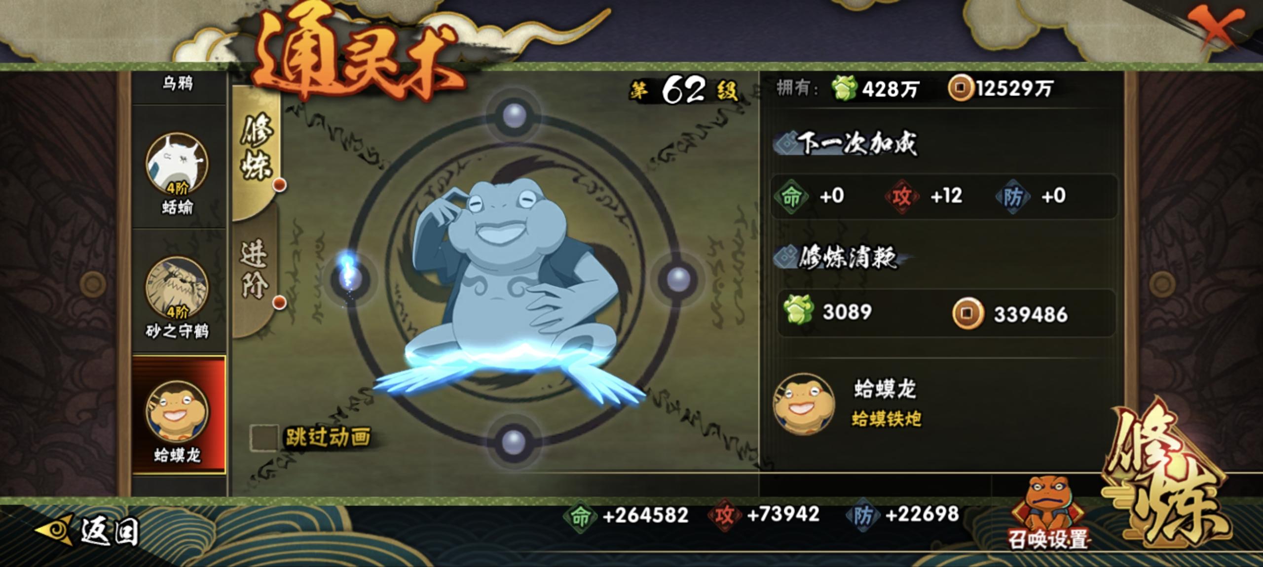 HY39276火影忍者账号详情图5 HY39276火影忍者账号详情图5