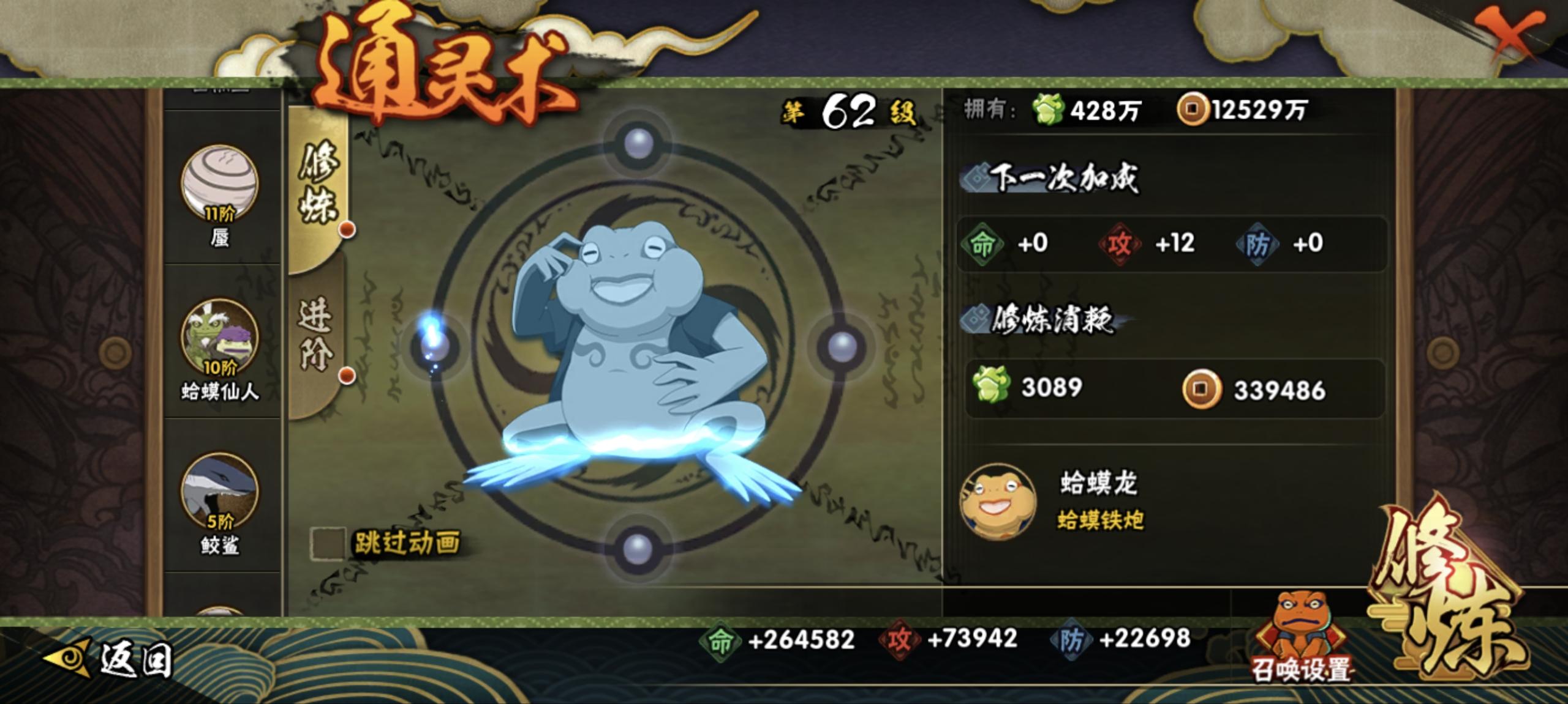 HY39276火影忍者账号详情图6 HY39276火影忍者账号详情图6