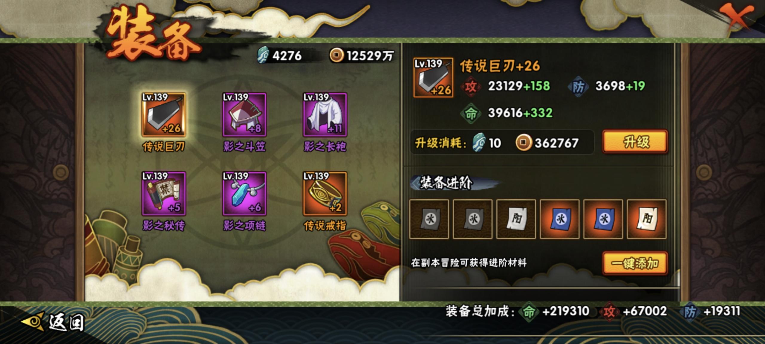 HY39276火影忍者账号详情图7 HY39276火影忍者账号详情图7