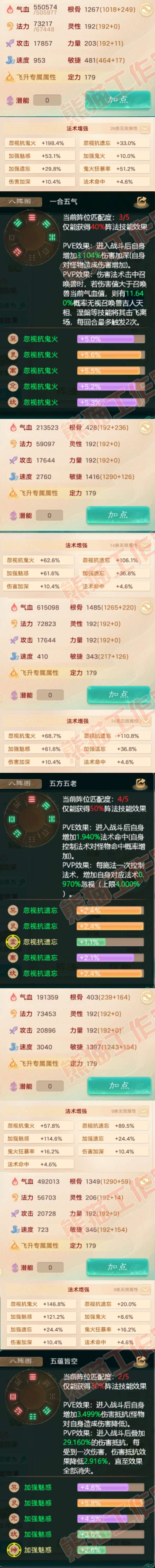 F6718大话西游账号详情图2 F6718大话西游账号详情图2