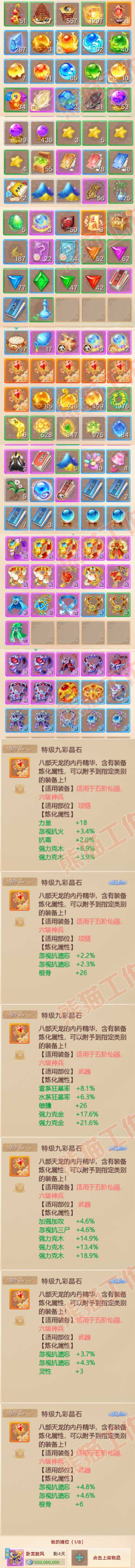 F6718大话西游账号详情图10 F6718大话西游账号详情图10