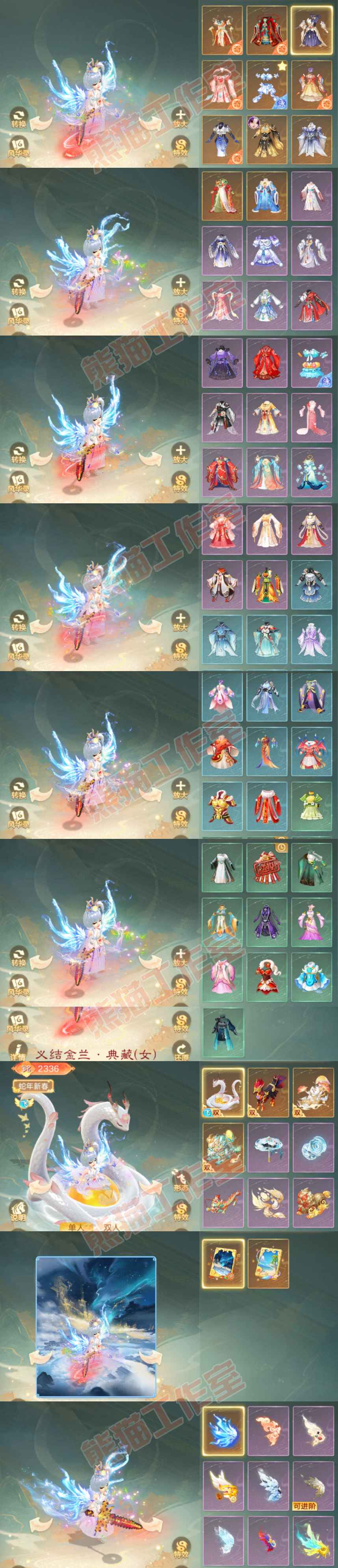 F6718大话西游账号详情图11 F6718大话西游账号详情图11
