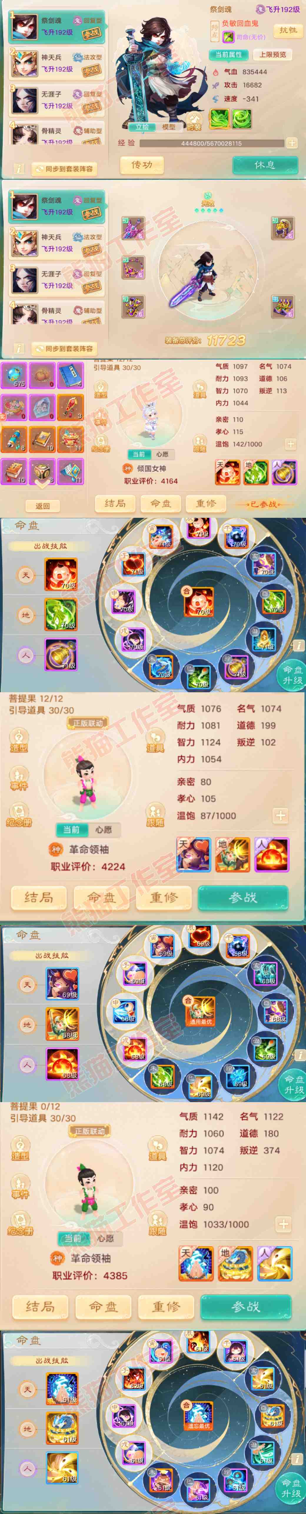 F6718大话西游账号详情图14 F6718大话西游账号详情图14