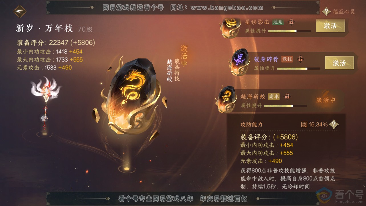 NSH312480逆水寒手游账号详情图29 NSH312480逆水寒手游账号详情图29