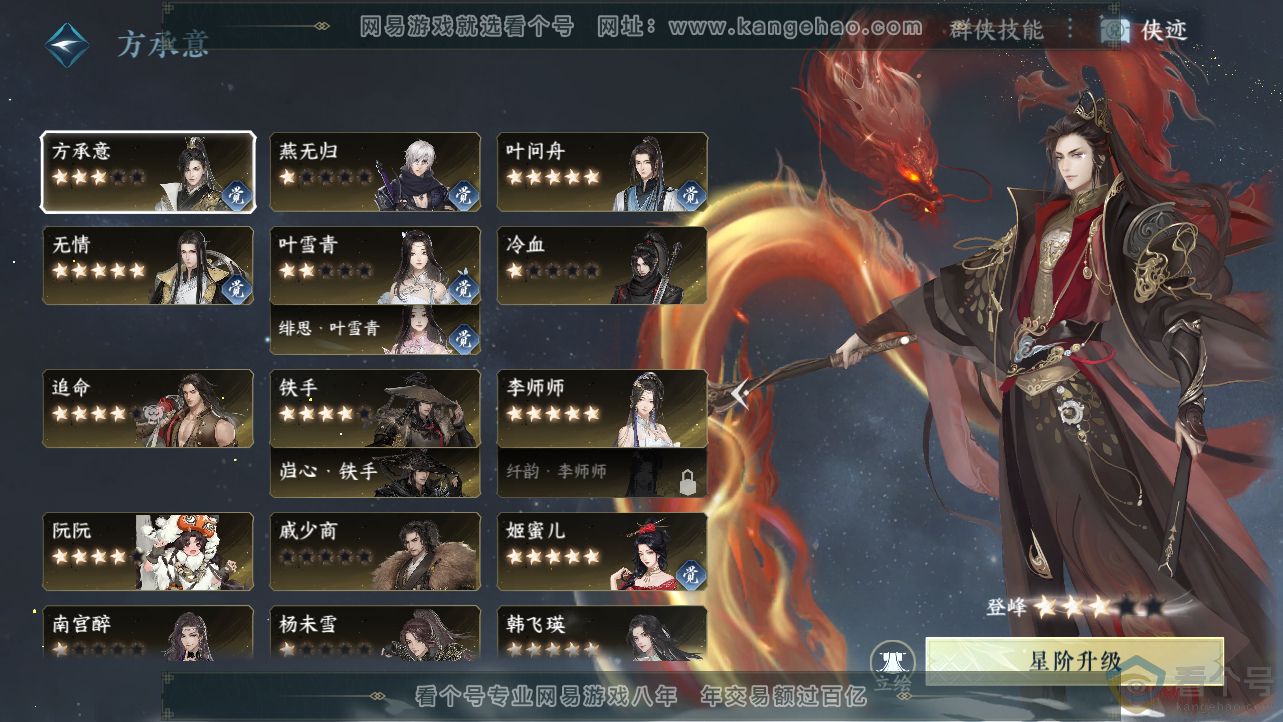 NSH312480逆水寒手游账号详情图40 NSH312480逆水寒手游账号详情图40