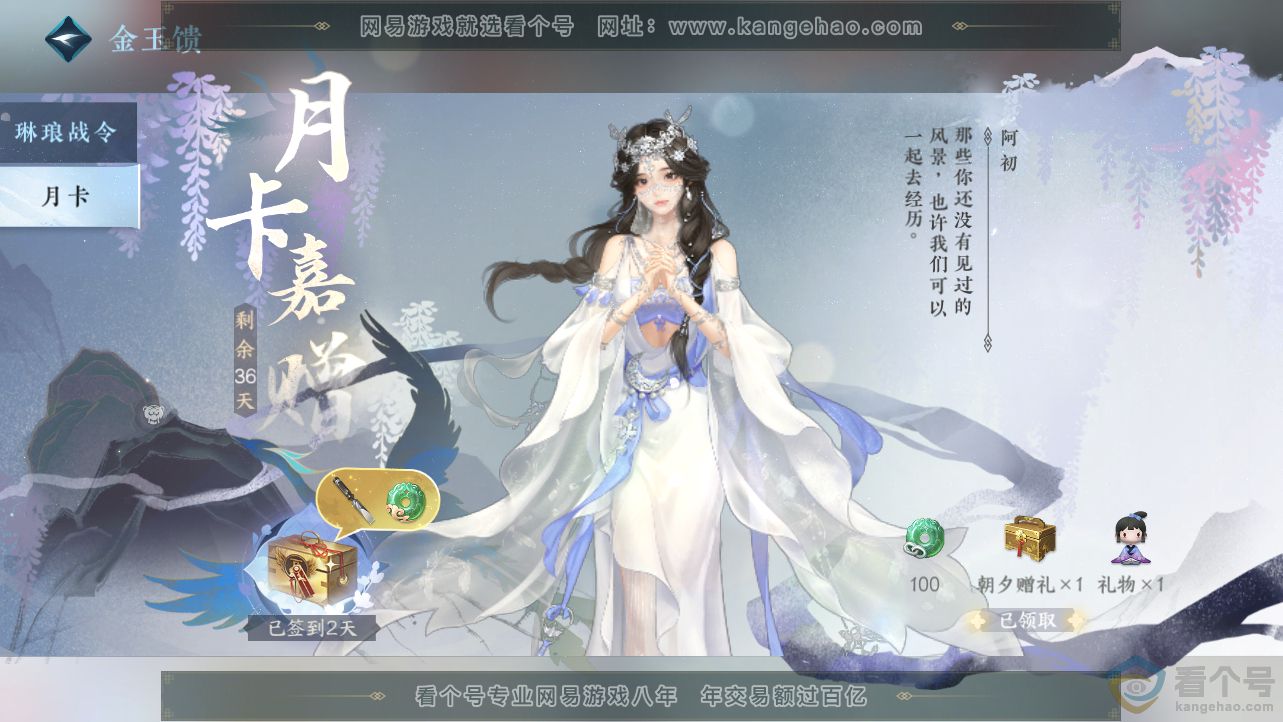 NSH312480逆水寒手游账号详情图43 NSH312480逆水寒手游账号详情图43