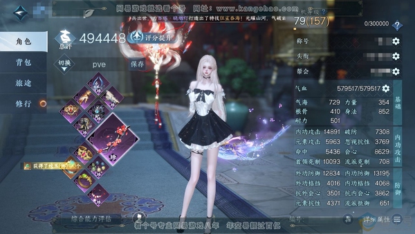 逆水寒手游账号逐中原九天揽月官服九天揽月 女潮光 评分49.4w 累充称号把酒临风 衣品30w 国色4.6w 馆藏21w 20颗已用天赏【副本发】星落月皓-白夜拂雪【转盘外观】旋悠光-微光-幻焰狐影【天赏发式】长乐-无双-...