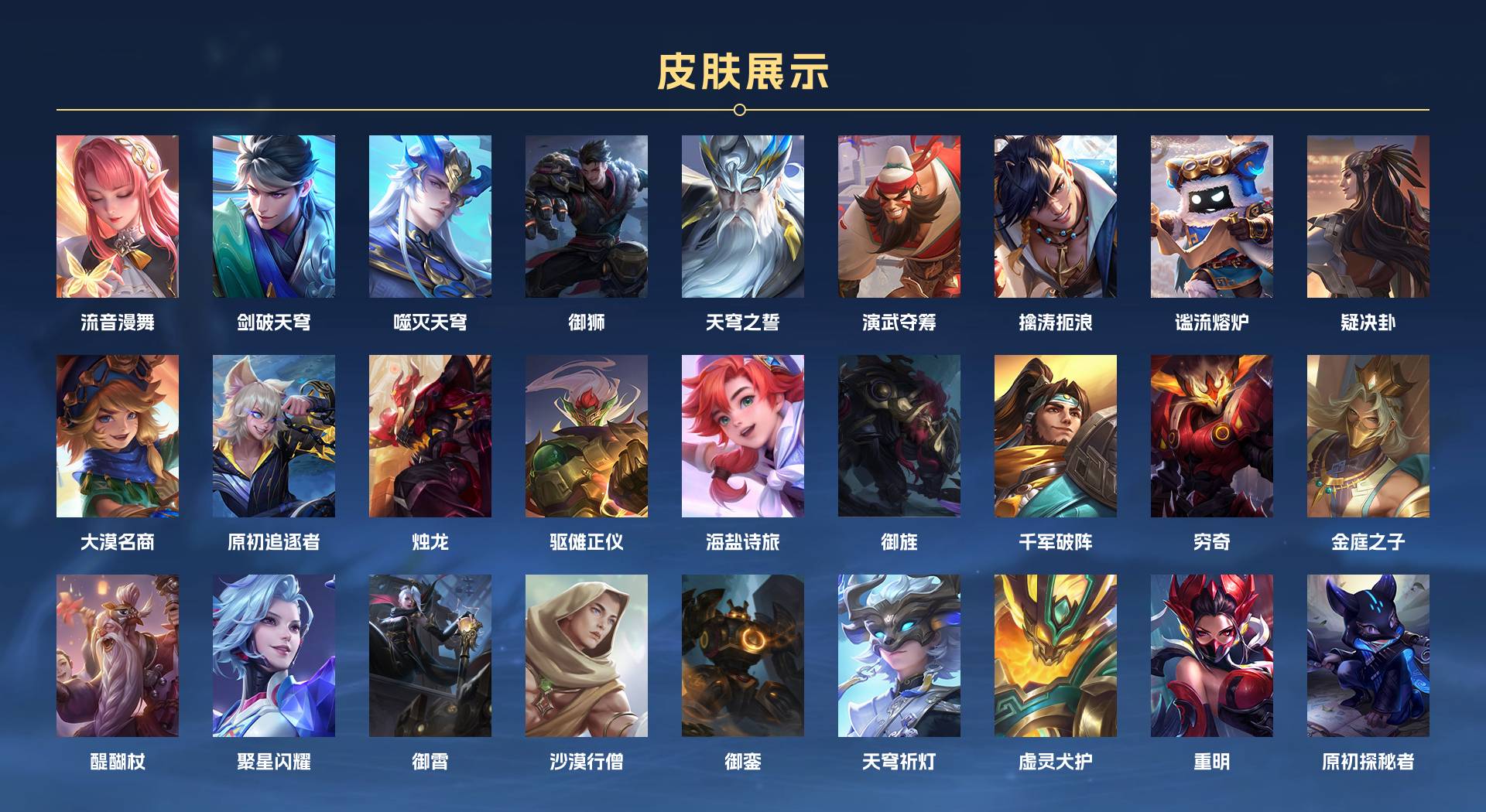 WZ3114927王者荣耀账号详情图8 WZ3114927王者荣耀账号详情图8