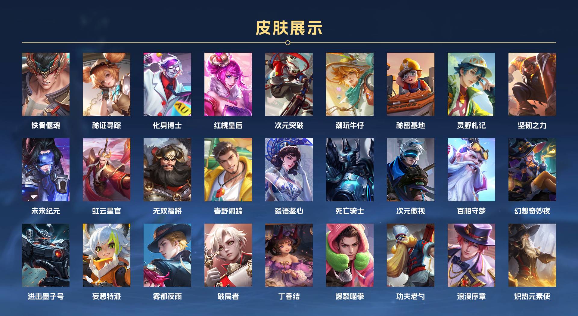 WZ3114927王者荣耀账号详情图5 WZ3114927王者荣耀账号详情图5