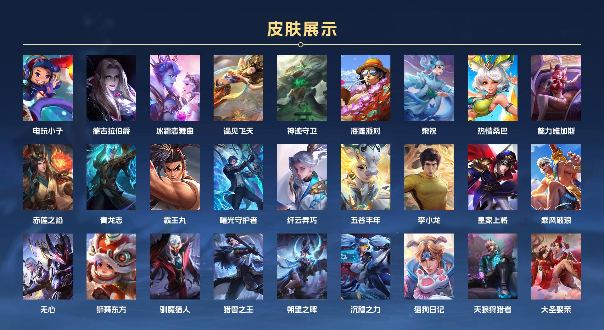 WZ3118276王者荣耀账号详情图2 WZ3118276王者荣耀账号详情图2