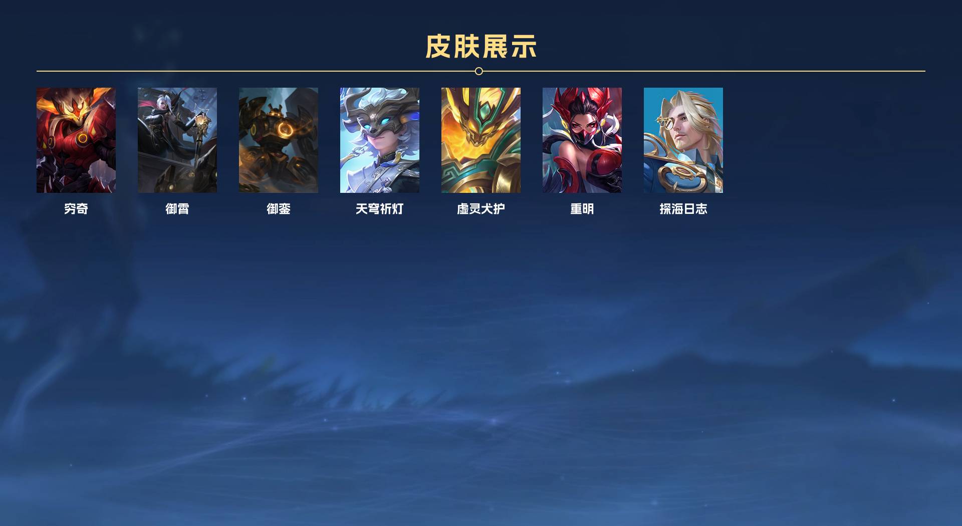 WZ3119328王者荣耀账号详情图3 WZ3119328王者荣耀账号详情图3
