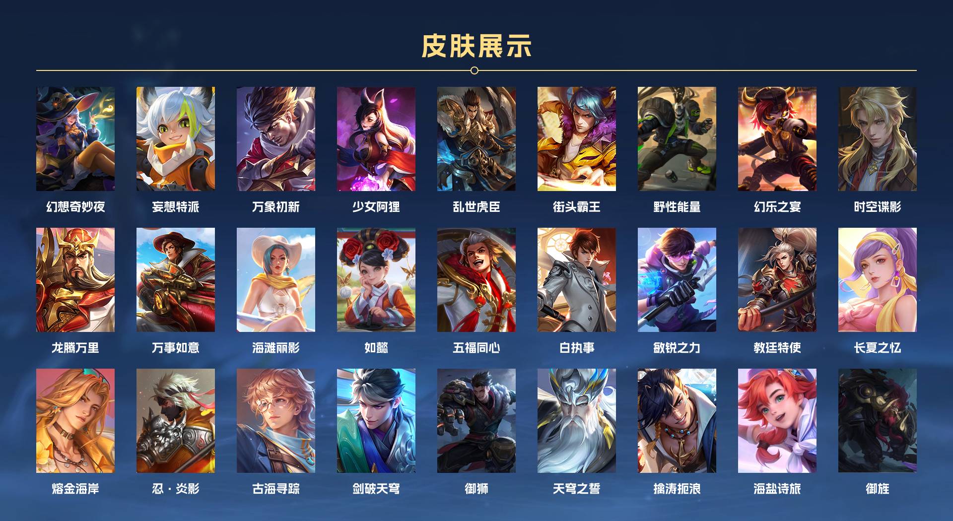 WZ3119328王者荣耀账号详情图2 WZ3119328王者荣耀账号详情图2