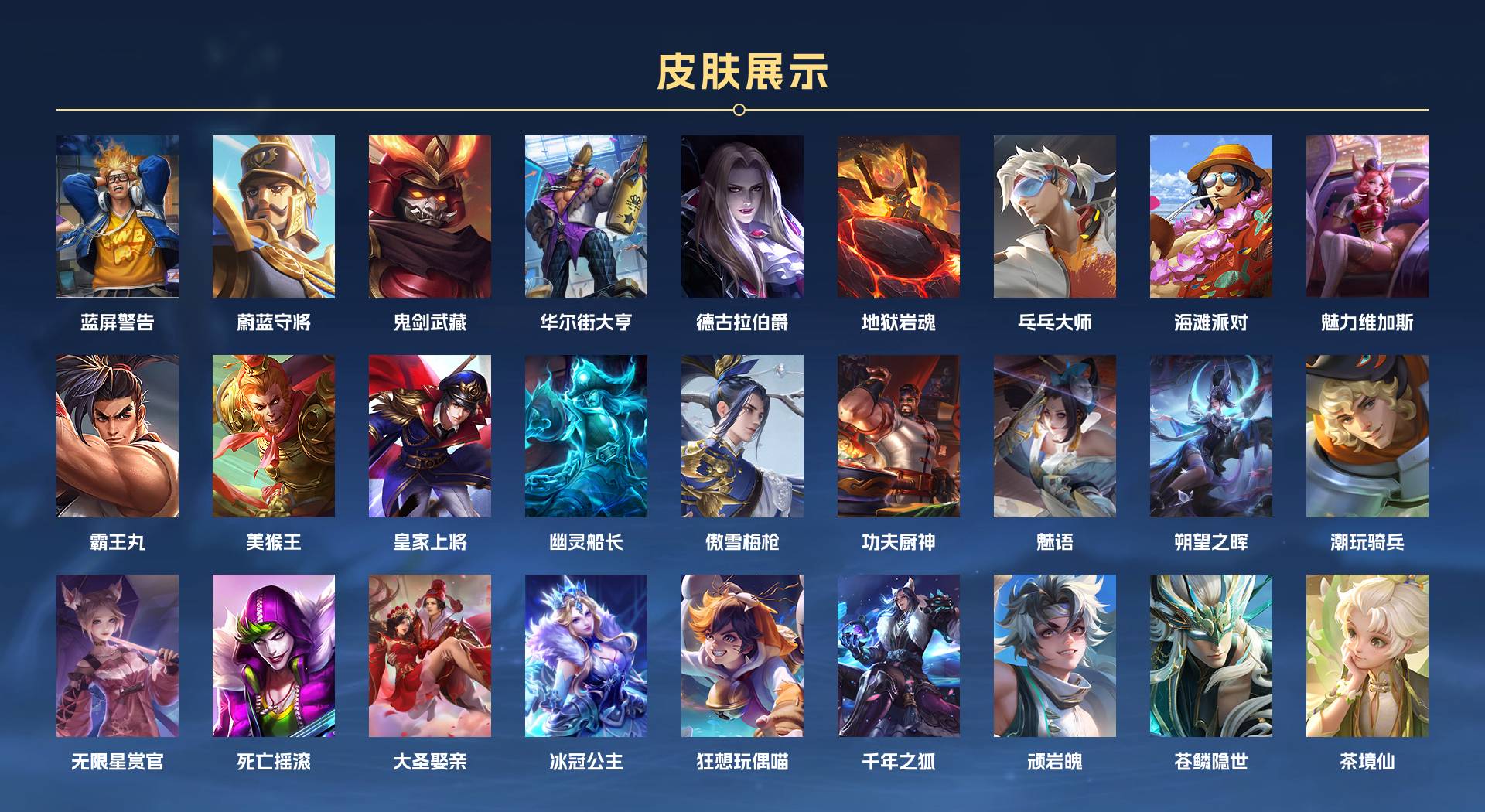 WZ3122744王者荣耀账号详情图2 WZ3122744王者荣耀账号详情图2