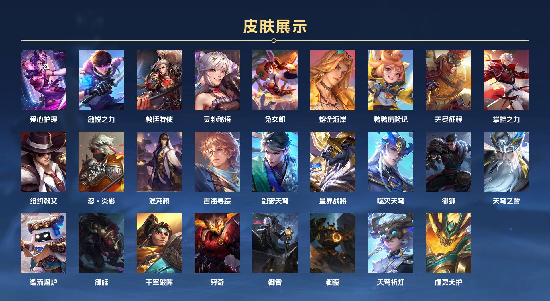 WZ3122744王者荣耀账号详情图5 WZ3122744王者荣耀账号详情图5