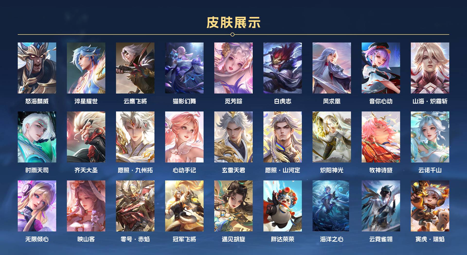 WZ3124167王者荣耀账号详情图3 WZ3124167王者荣耀账号详情图3