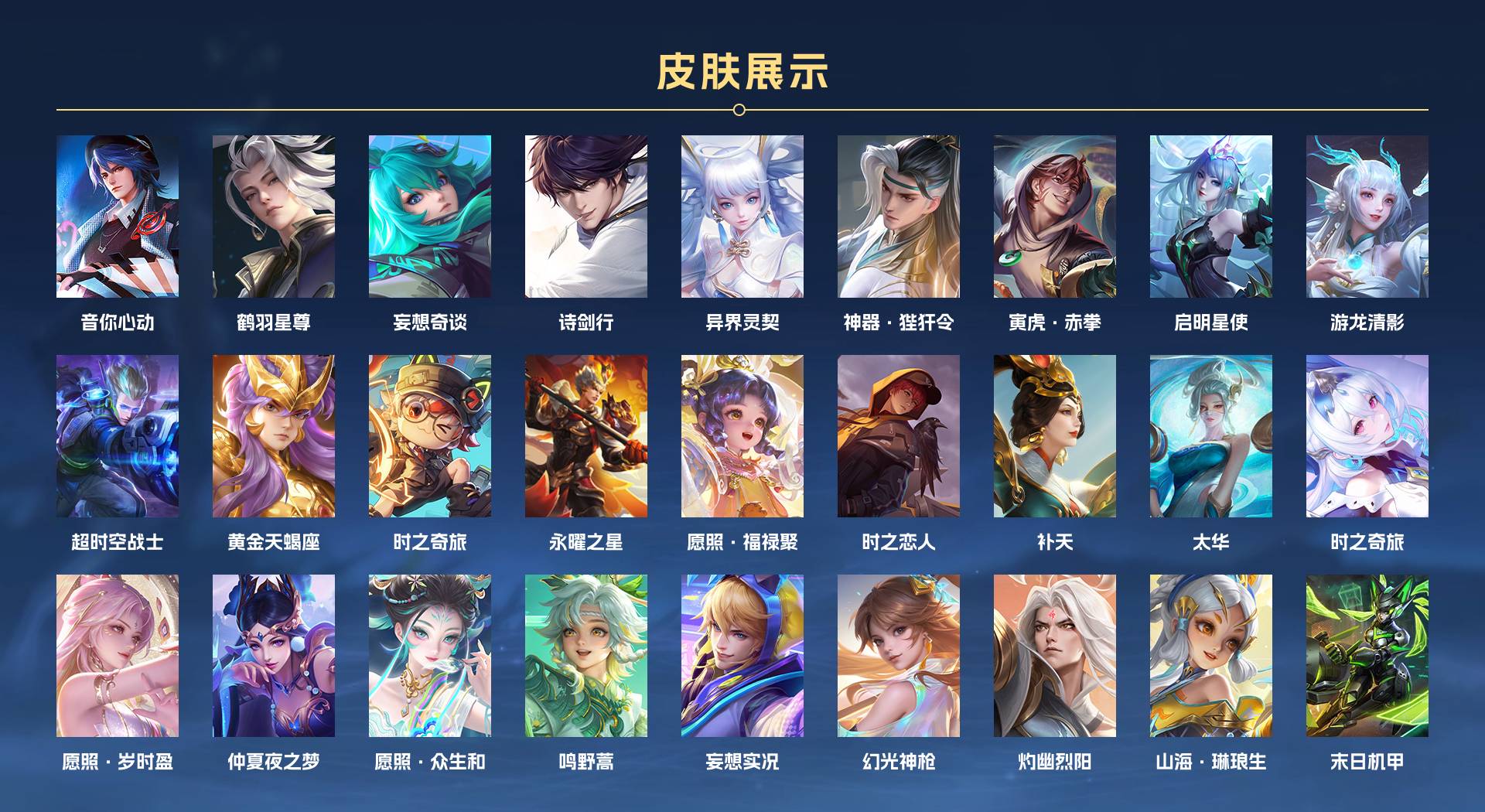 WZ3124167王者荣耀账号详情图2 WZ3124167王者荣耀账号详情图2