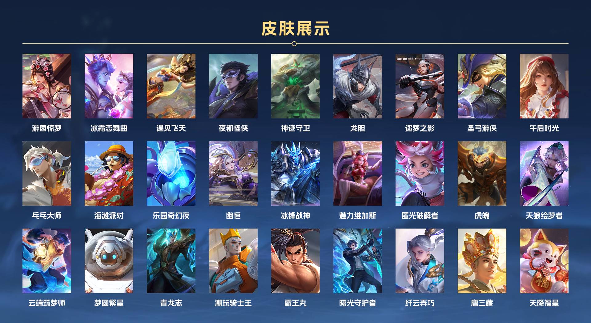 WZ3124167王者荣耀账号详情图7 WZ3124167王者荣耀账号详情图7
