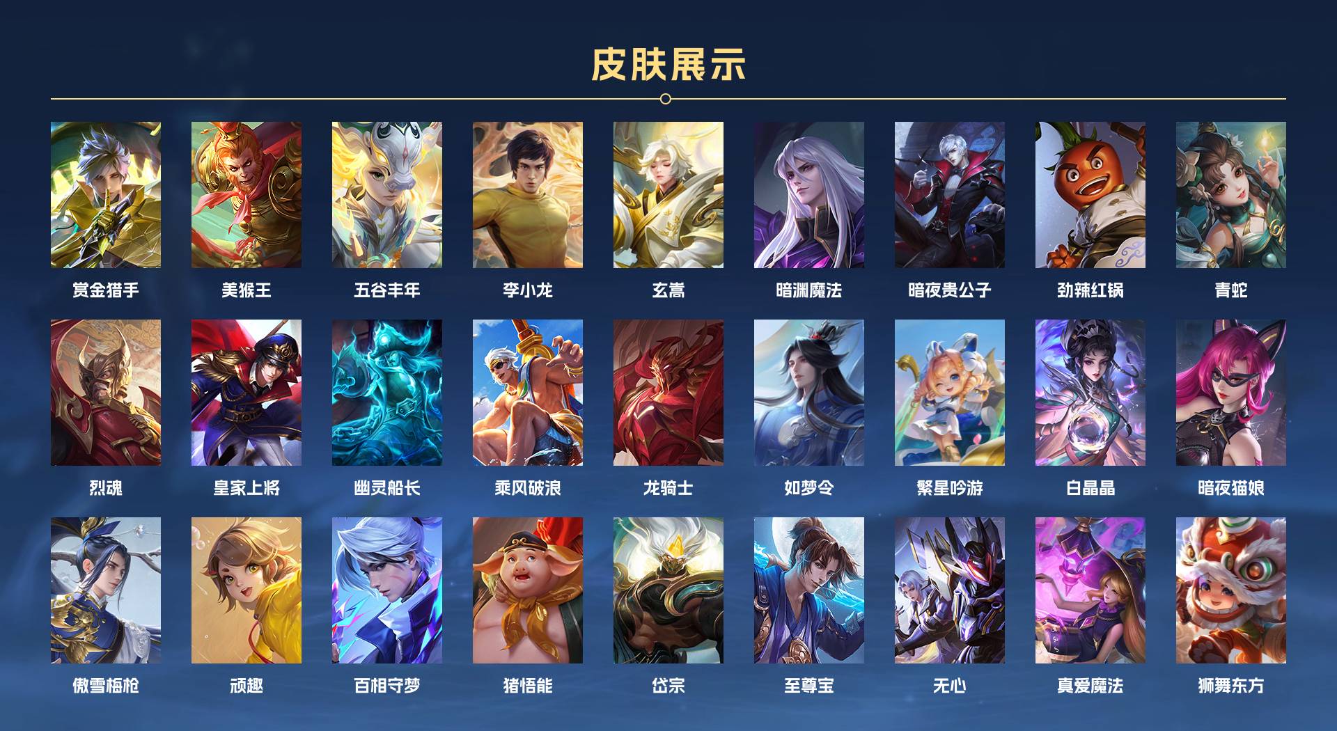 WZ3124167王者荣耀账号详情图8 WZ3124167王者荣耀账号详情图8