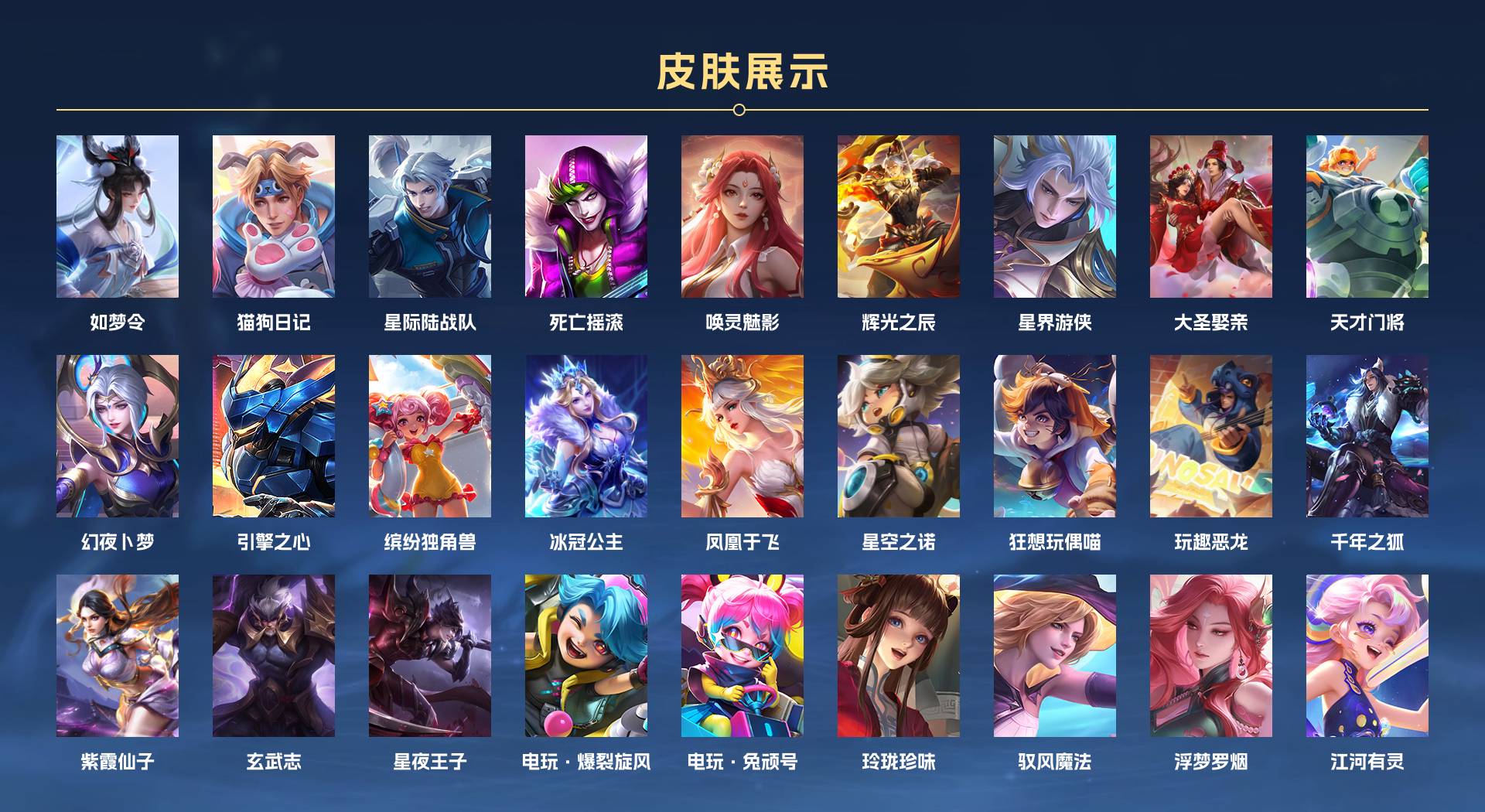WZ3124167王者荣耀账号详情图10 WZ3124167王者荣耀账号详情图10