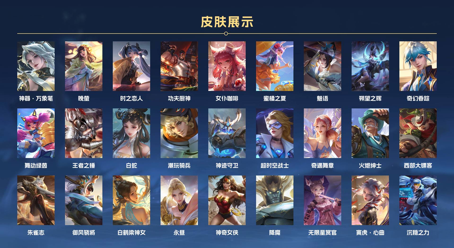 WZ3124167王者荣耀账号详情图9 WZ3124167王者荣耀账号详情图9