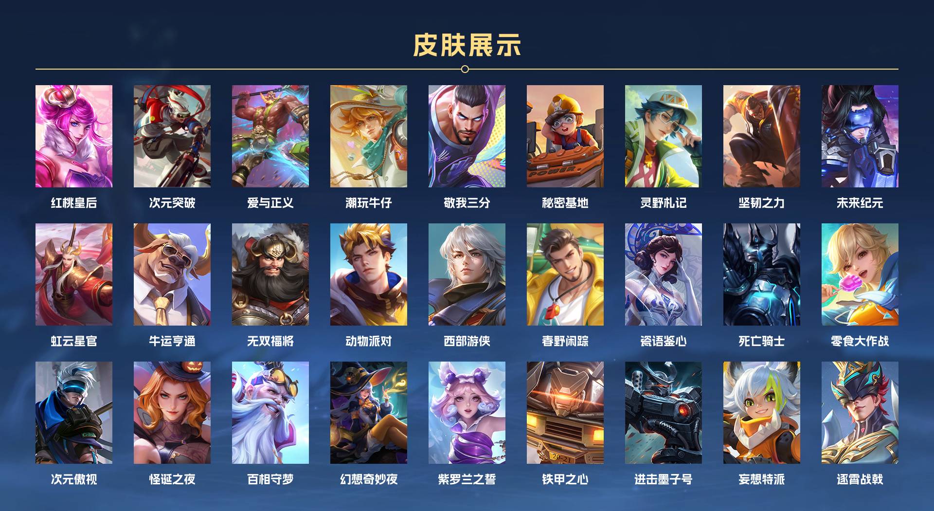 WZ3124167王者荣耀账号详情图12 WZ3124167王者荣耀账号详情图12
