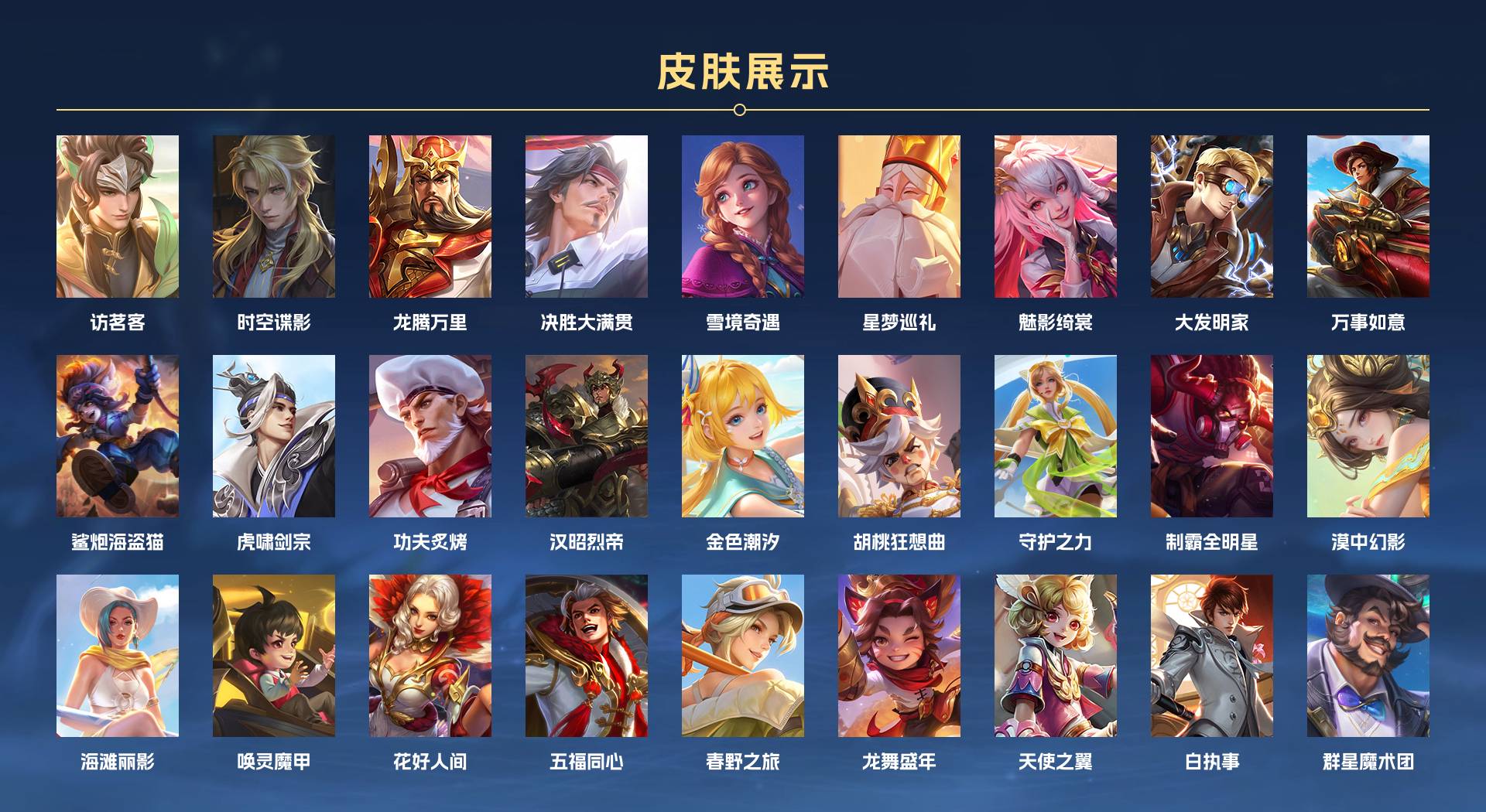 WZ3124167王者荣耀账号详情图14 WZ3124167王者荣耀账号详情图14