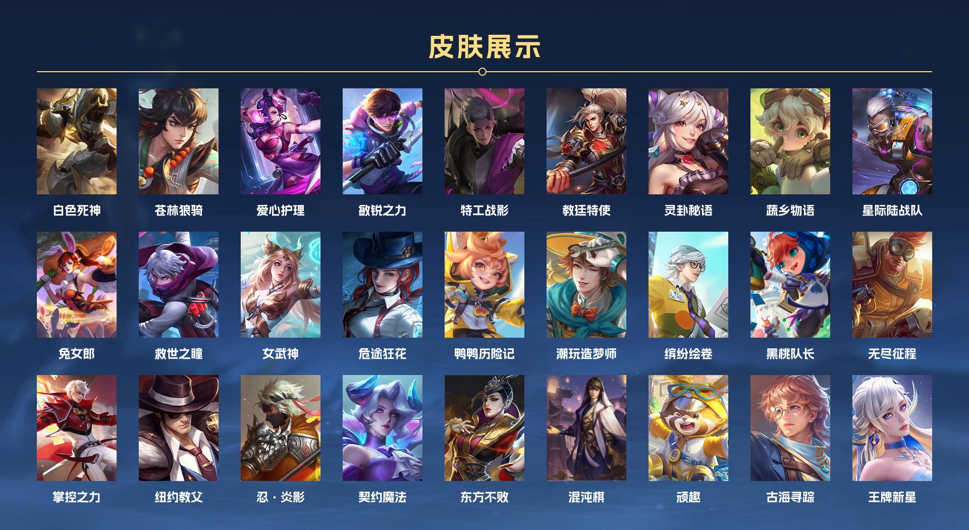 WZ3124167王者荣耀账号详情图15 WZ3124167王者荣耀账号详情图15