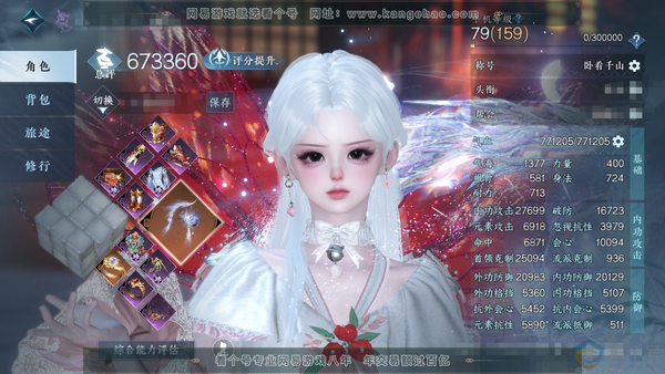 逆水寒手游账号踏北尘瑶光听雪神兵昼宇灵晖进阶 7级馆藏大衣柜 4热门自染 40已用+2绑定未用 月亮亭+九尾狐 灵韵火日月断金戈等 15灵韵优质内功