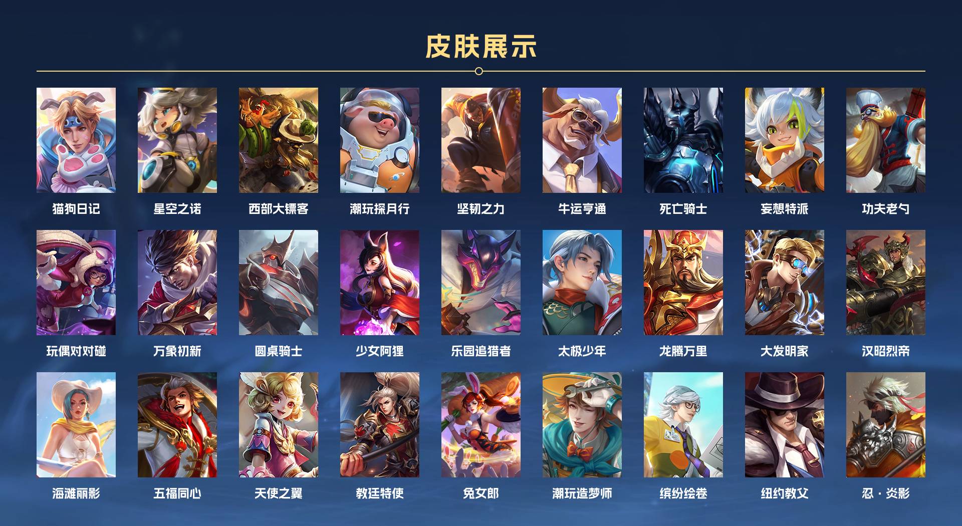WZ3124271王者荣耀账号详情图2 WZ3124271王者荣耀账号详情图2