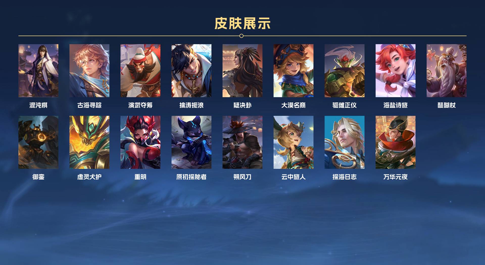 WZ3124271王者荣耀账号详情图3 WZ3124271王者荣耀账号详情图3