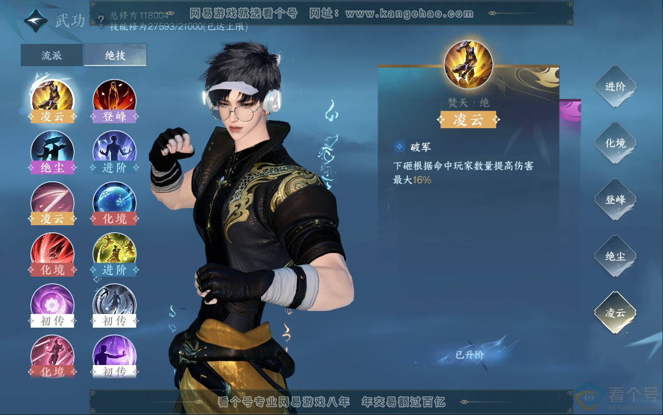 NSH312483逆水寒手游账号详情图25 NSH312483逆水寒手游账号详情图25