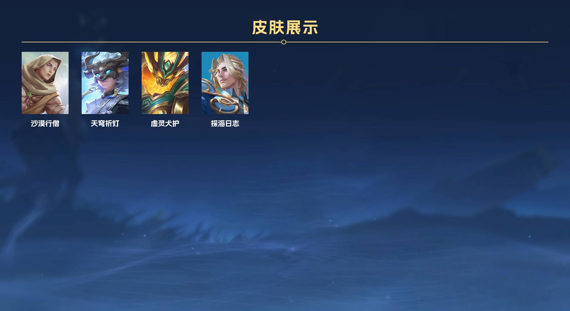 WZ3125171王者荣耀账号详情图7 WZ3125171王者荣耀账号详情图7