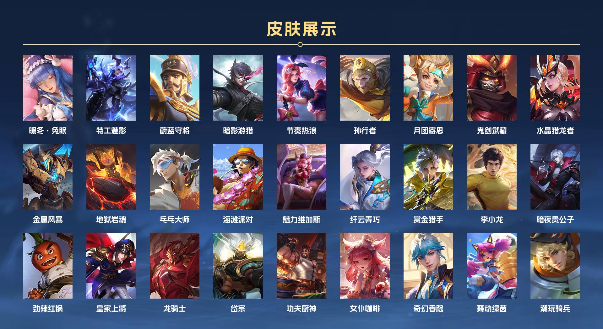 WZ3125171王者荣耀账号详情图2 WZ3125171王者荣耀账号详情图2