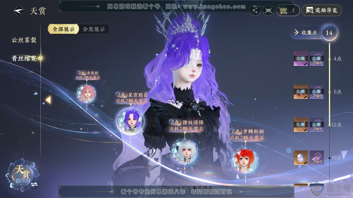 NSH312487逆水寒手游账号详情图10 NSH312487逆水寒手游账号详情图10