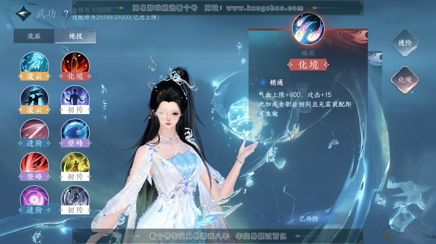 NSH312487逆水寒手游账号详情图20 NSH312487逆水寒手游账号详情图20