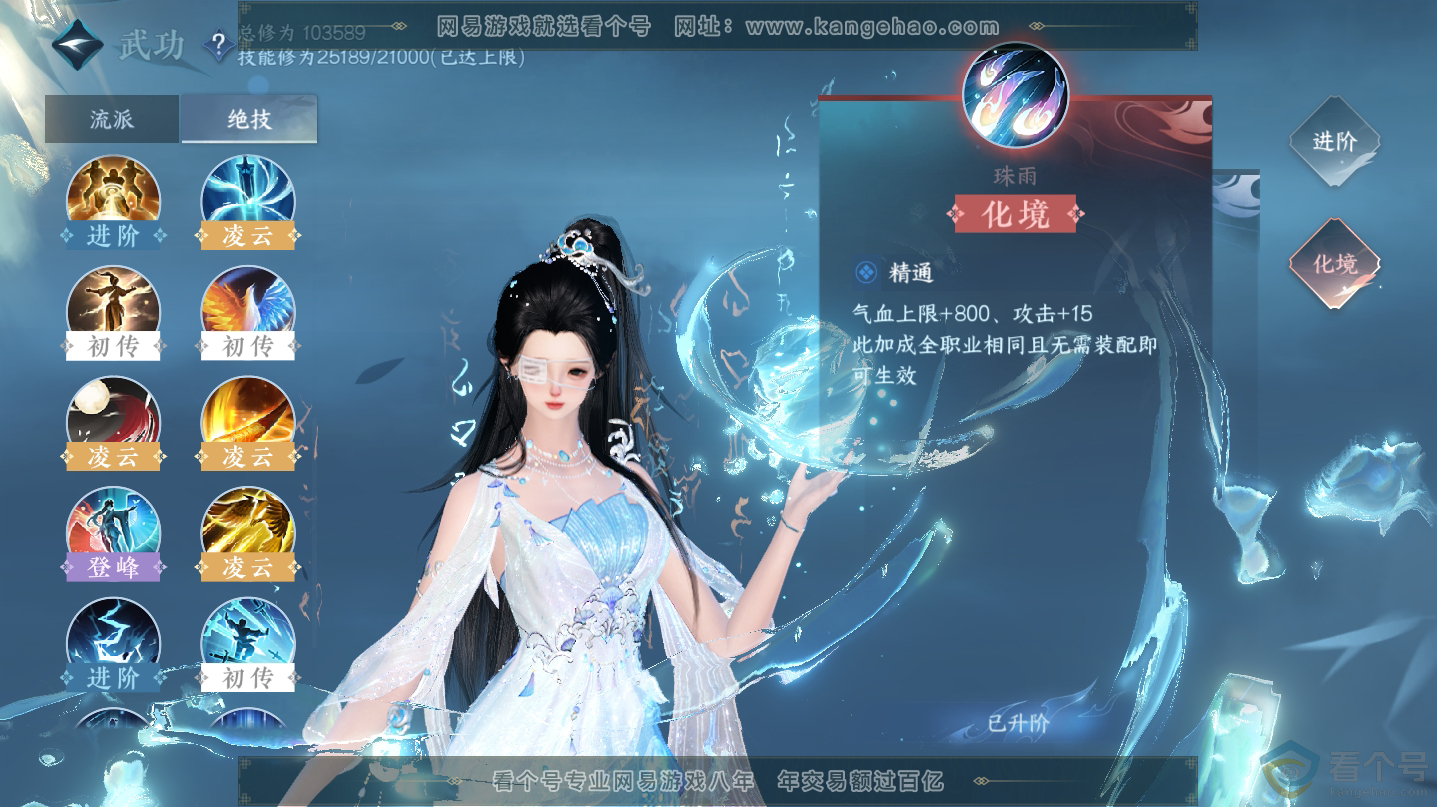 NSH312487逆水寒手游账号详情图21 NSH312487逆水寒手游账号详情图21