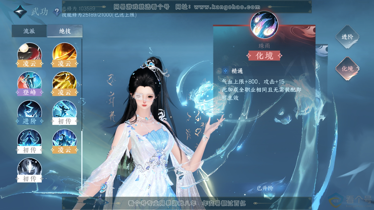 NSH312487逆水寒手游账号详情图22 NSH312487逆水寒手游账号详情图22