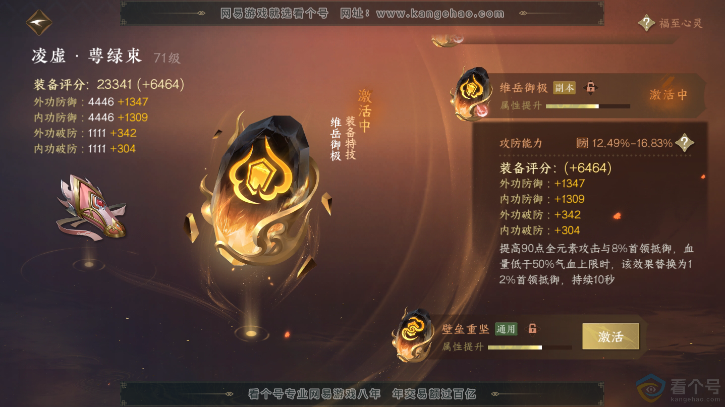NSH312487逆水寒手游账号详情图34 NSH312487逆水寒手游账号详情图34