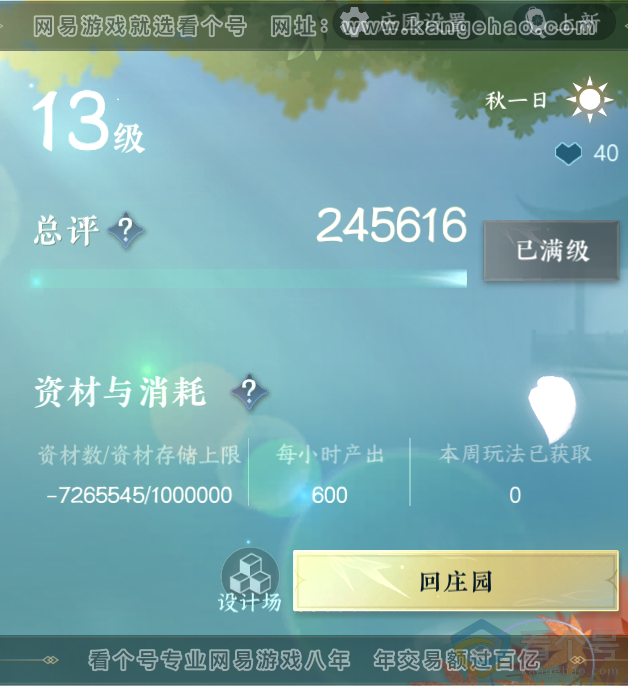 NSH312487逆水寒手游账号详情图41 NSH312487逆水寒手游账号详情图41